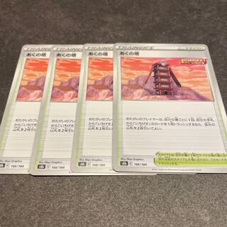 Tower of Evil 4 sheets