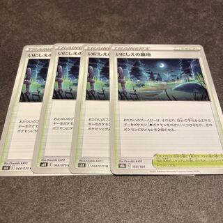 Cemetery of the Ancients 4 cards