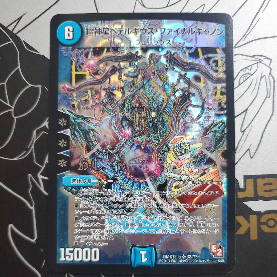 Psychic God Star Petelgeuse Final Cannon