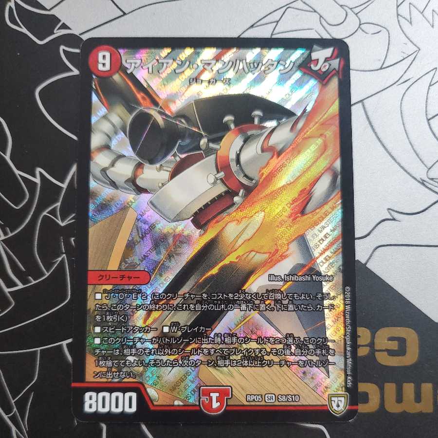 アイアン・マンハッタン