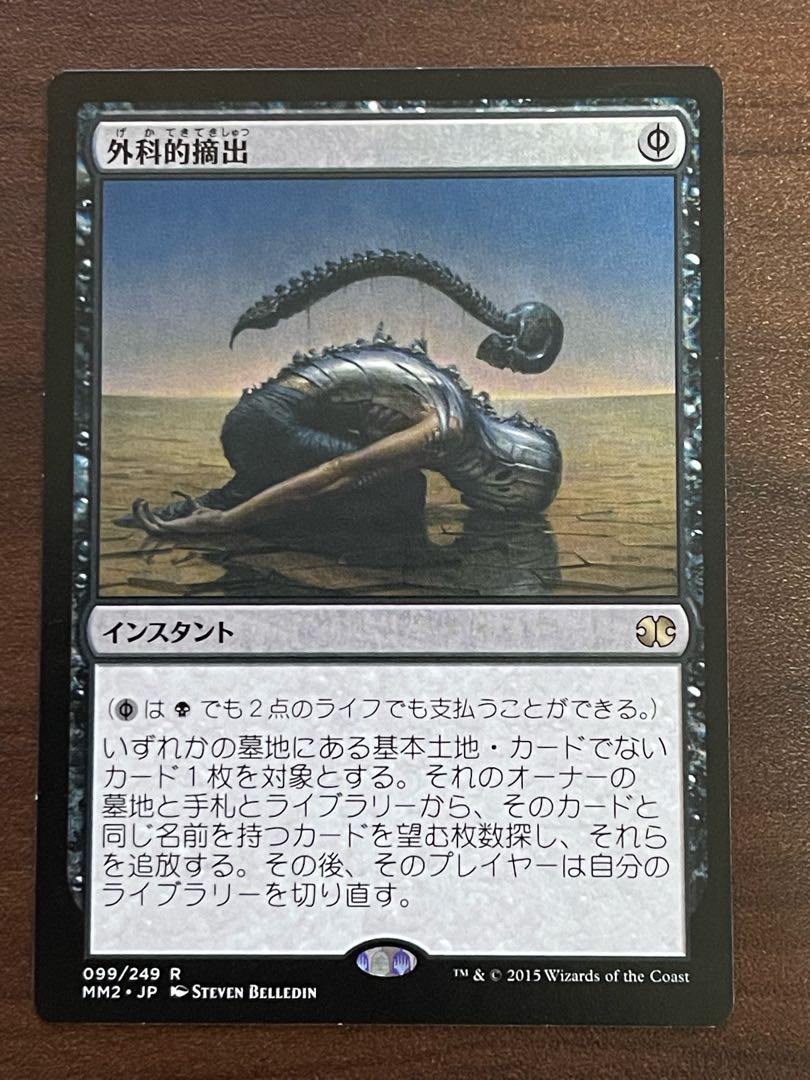 Surgical Extraction Rare