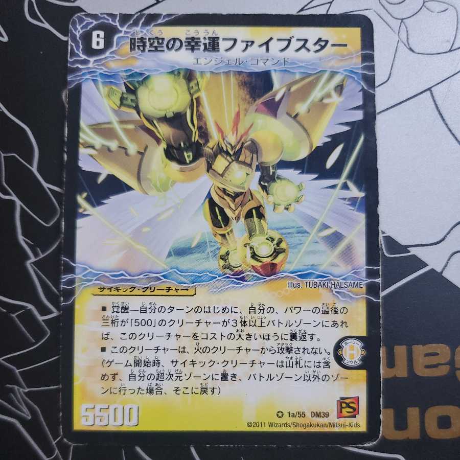 Fortune Five Star of Time and Space|Lightning Five Star, Invigorator of Heavenly Fortune