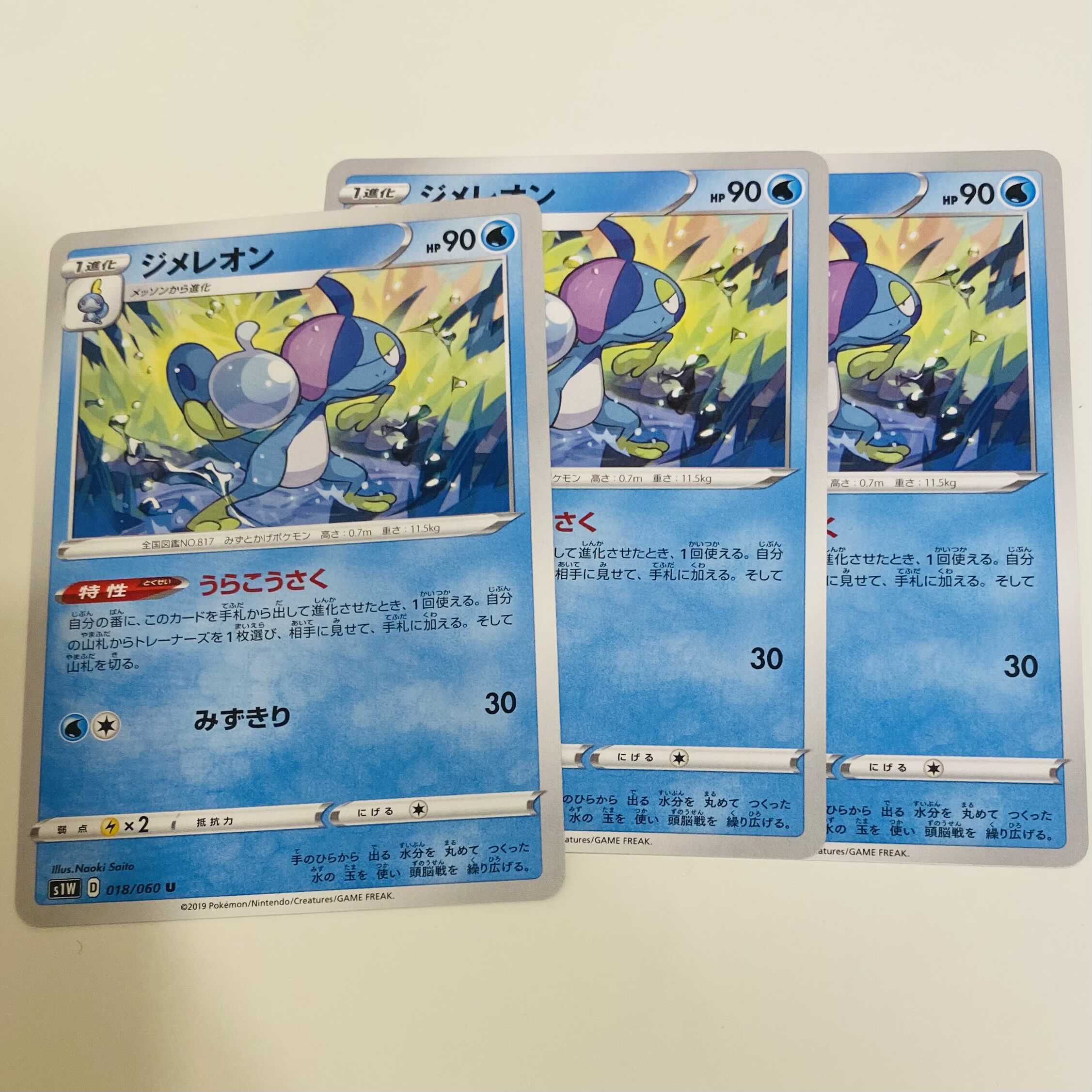 [SALE] Drizzile Ura Kouzou 3-Piece Set