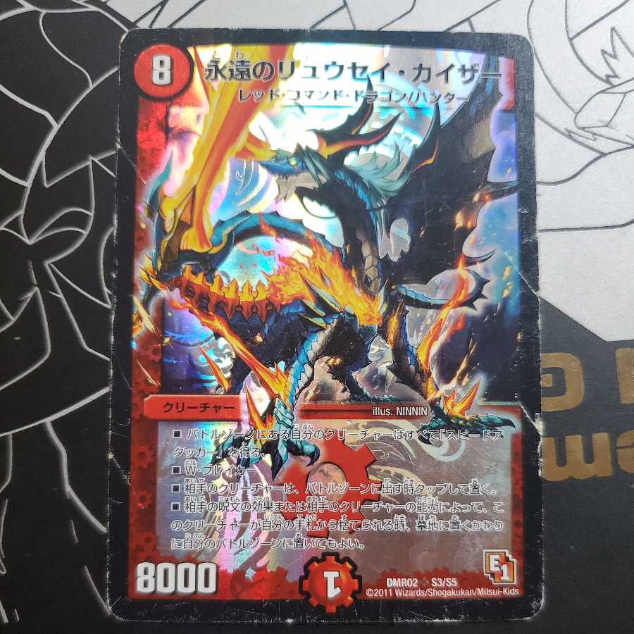 永遠のリュウセイ カイザー 初期 状態激悪の通販 灯油師 良評価1000達成キャンペーン中 01 Magi トレカ専用フリマアプリ
