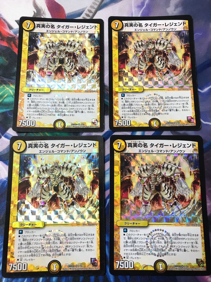 The True Name Tiger Legend 4 copies