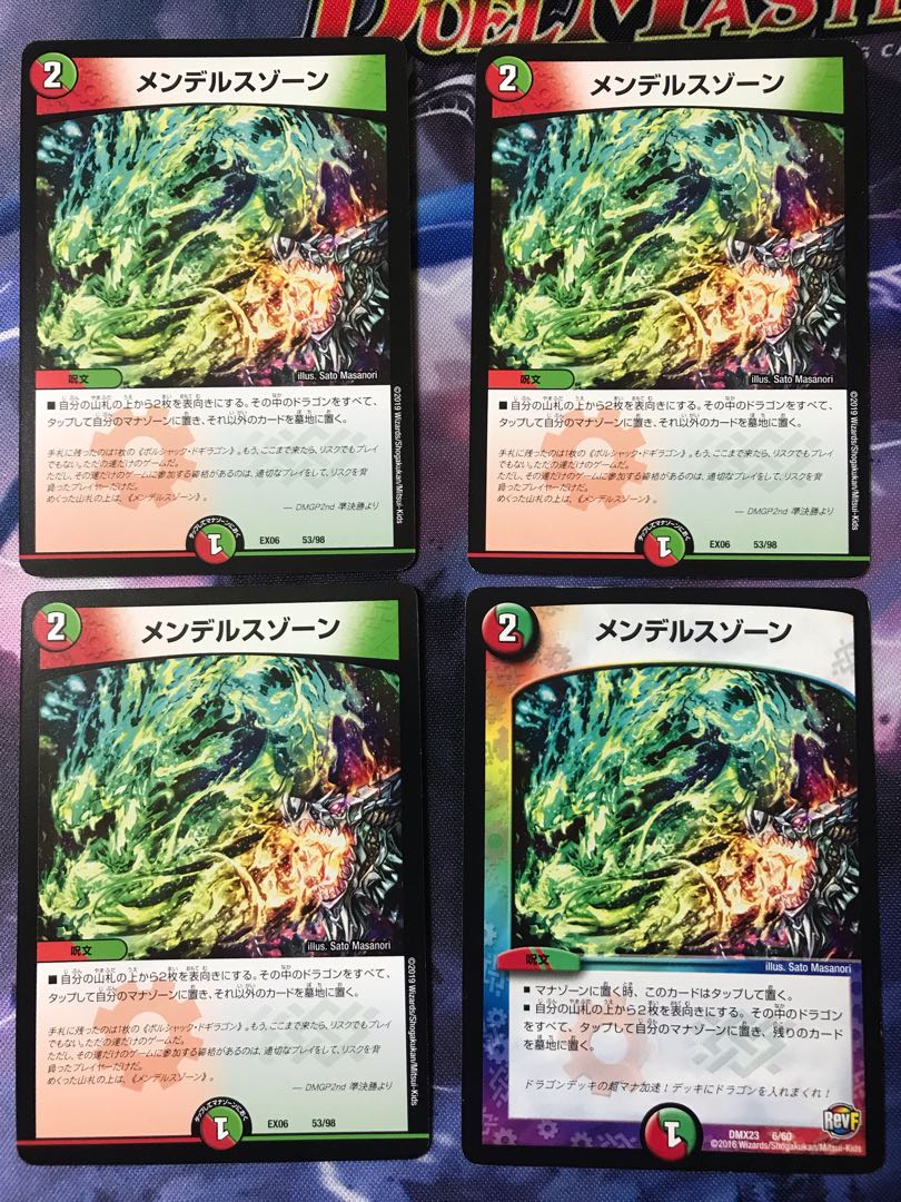 Mendelssohn Xorn 4 sheets