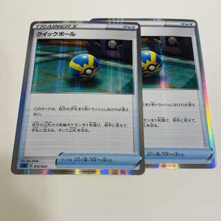 【SALE】Quick Ball Glitter Specification Set of 2