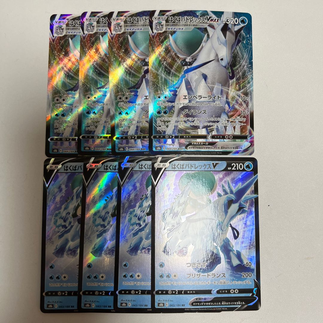 Hakuba Budrex VMAX Hakuba Budrex V