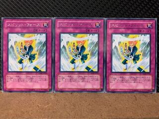 【ぽぽたん】遊戯王 8337 スピリット・フォース 3枚 レア