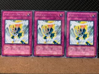 【ぽぽたん】遊戯王 8313 スピリット・フォース 3枚 レア