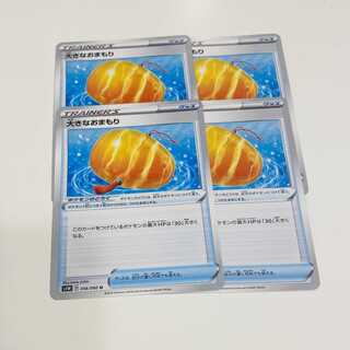 [SALE] Big Charm 4-Piece Set