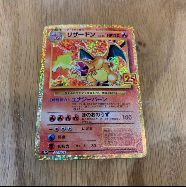 Charizard Beautiful, Lowest Price Promo 25th Mahoko