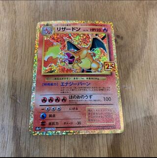 Charizard Beautiful, Lowest Price Promo 25th Mahoko