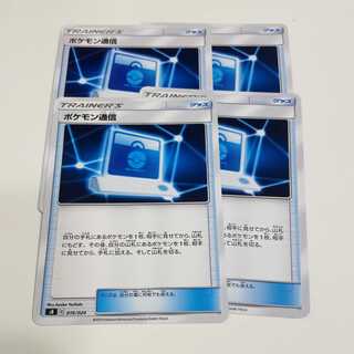 [SALE] Pokemon Communication 4-Piece Set