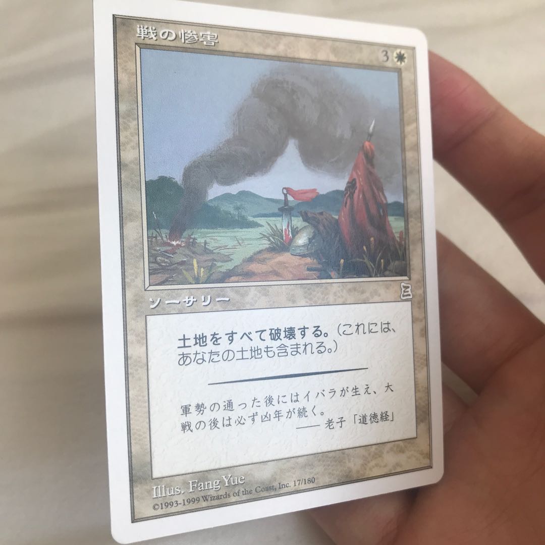 Ravages of War Near Mint