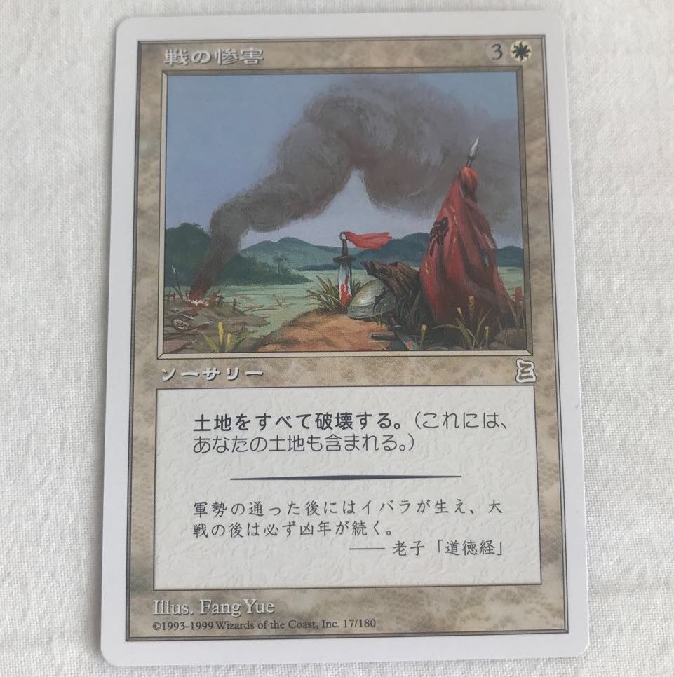 Ravages of War Near Mint