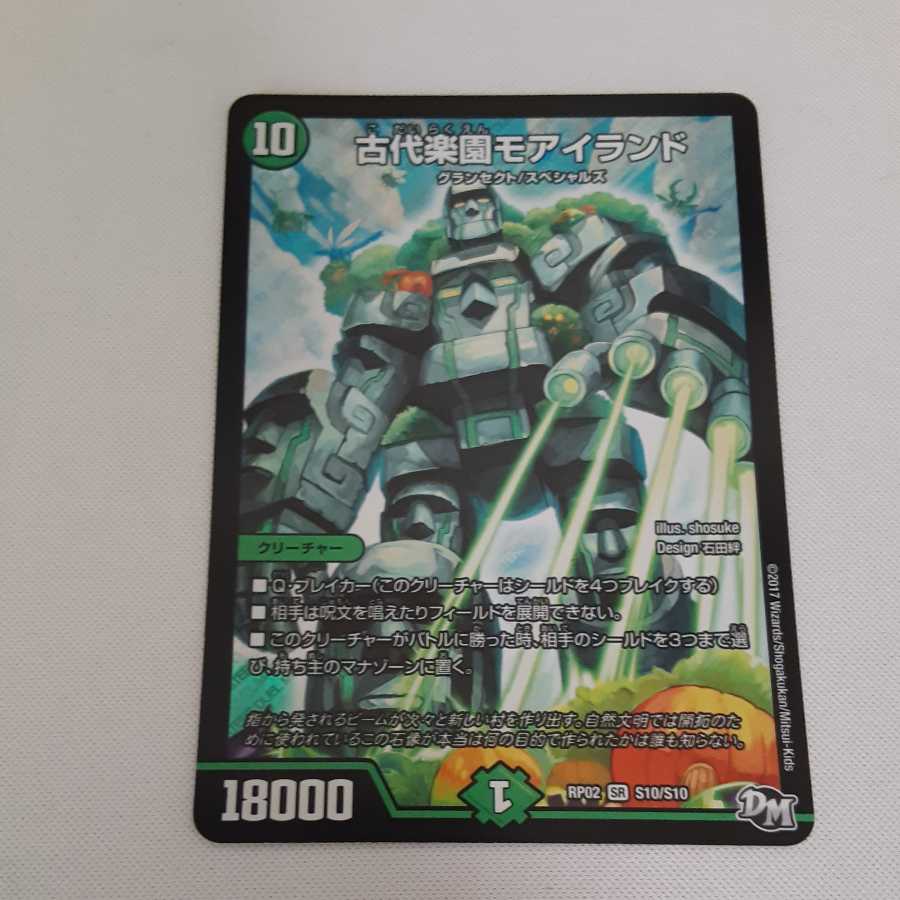 Ancient Paradise Mo Island