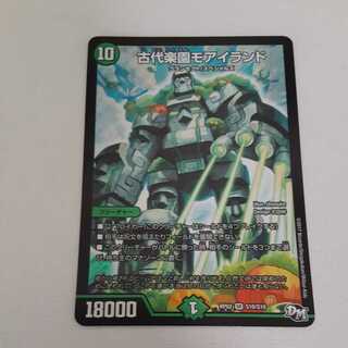 Ancient Paradise Mo Island