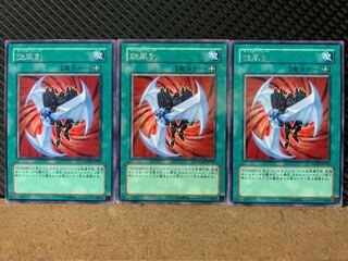 【ぽぽたん】遊戯王 8375 旋風剣 3枚 レア