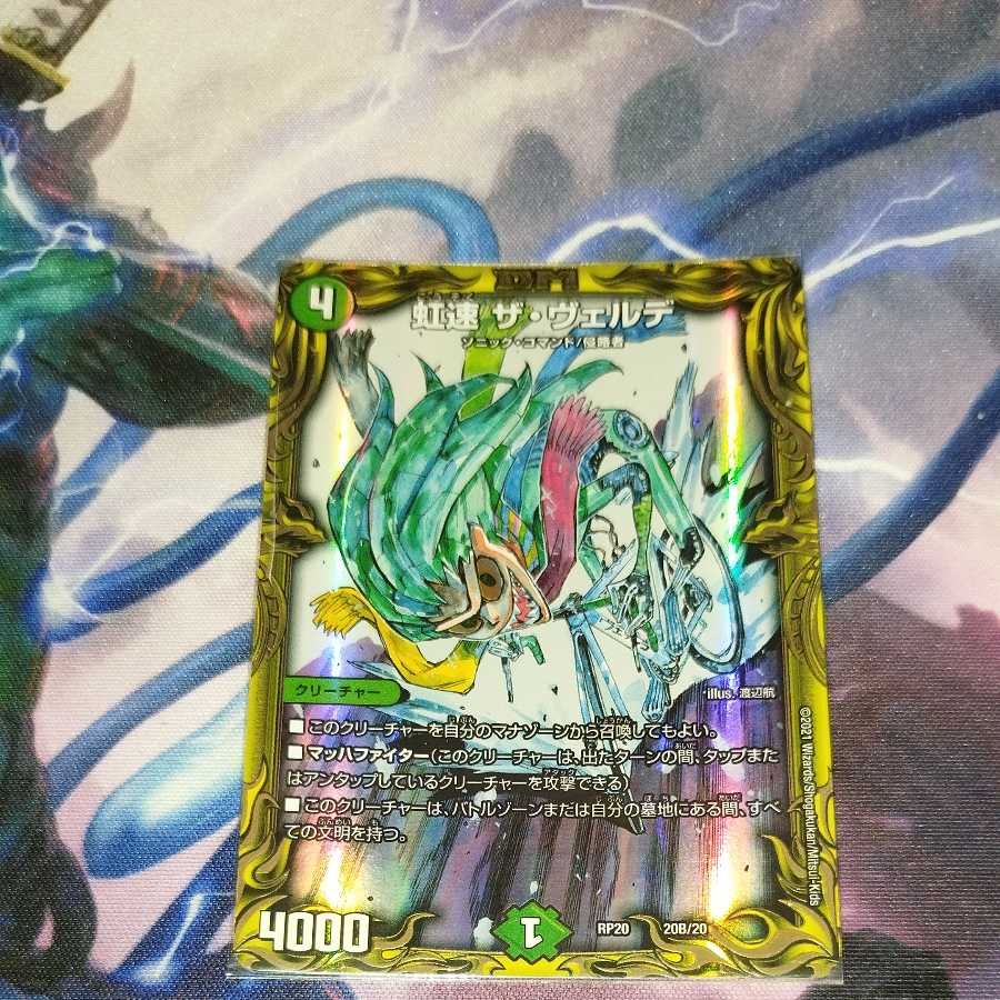 Rainbow Speed The Verde (20th SP Rare)