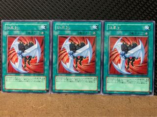 【ぽぽたん】遊戯王 8309 旋風剣 3枚 レア