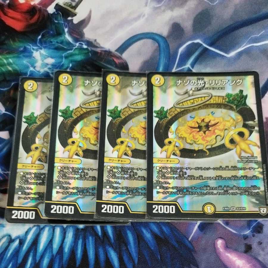 Lilliang, the Light of Mystery SR