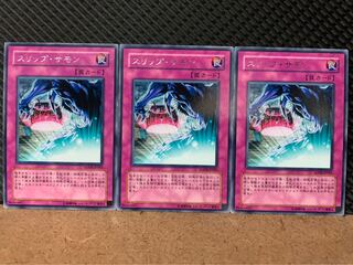 【ぽぽたん】遊戯王 8315 スリップ・サモン 3枚 レア