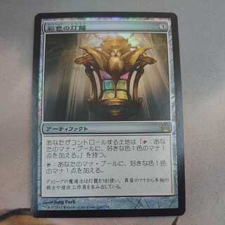 Chromatic Lantern Foil Japanese