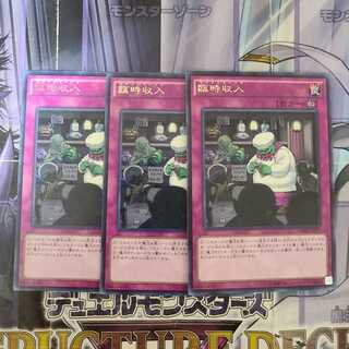 Extra Buck Rare 3pcs