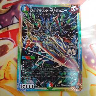 ジョギラスタ・ザ・ジョニー