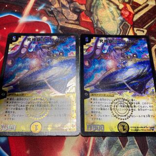 究極銀河ユニバース 初期 2枚