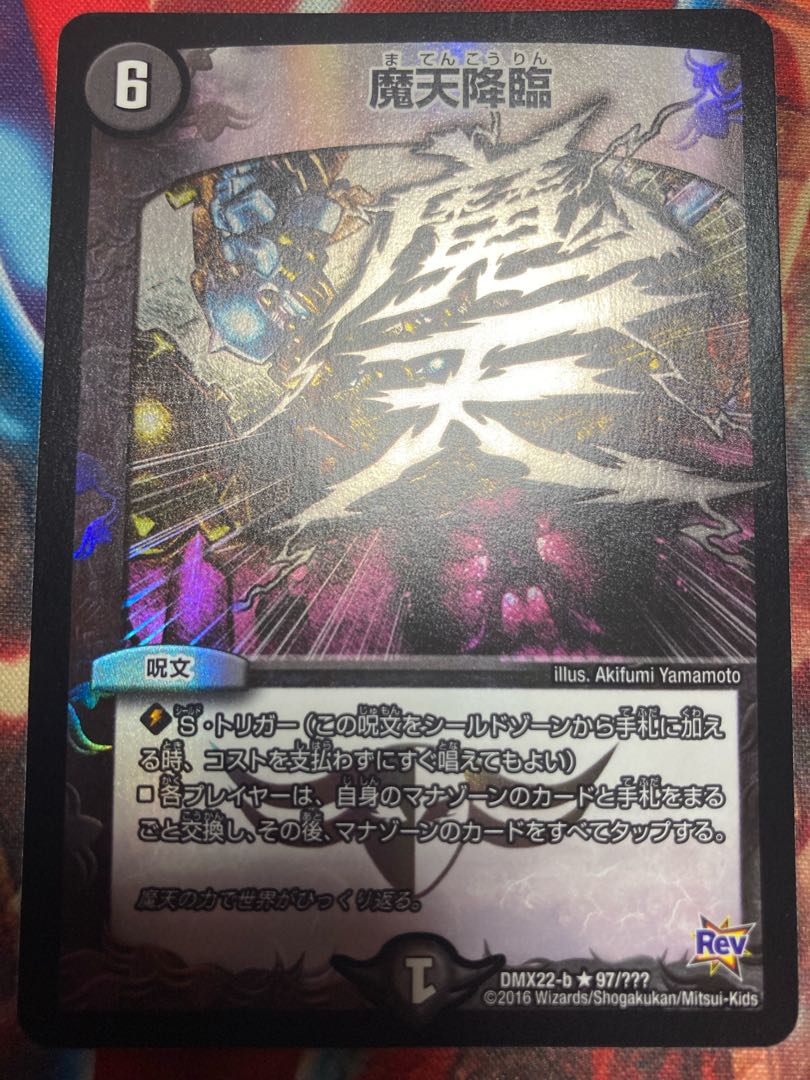 Upheaval R-foil BBP