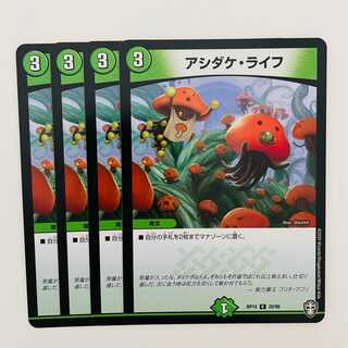 Ashidake Life 4 sheets DM-RP-15-20