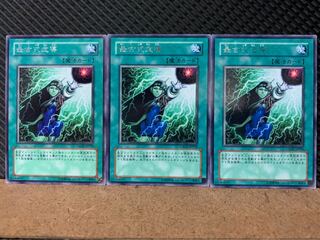 【ぽぽたん】遊戯王 8358 最古式念導 3枚 レア