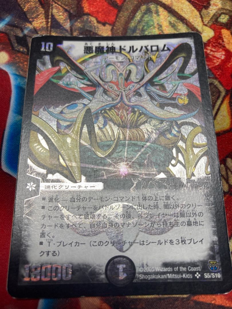 Rolling Life Edition DM-14 SR Collective Sales