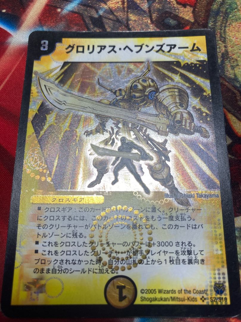 Rolling Life Edition DM-14 SR Collective Sales