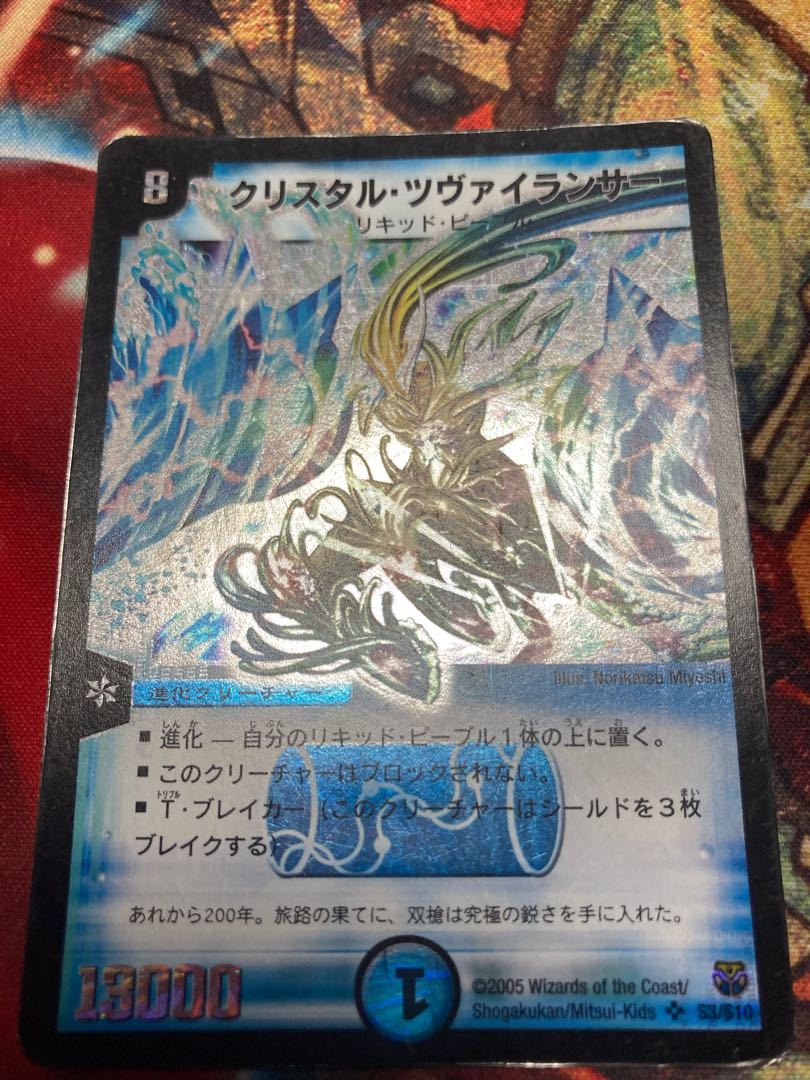 Rolling Life Edition DM-14 SR Collective Sales