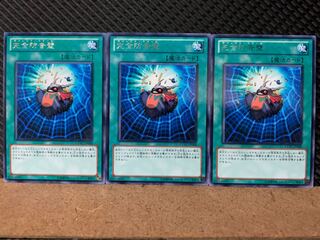 【ぽぽたん】遊戯王 8317 完全防音壁 3枚 レア