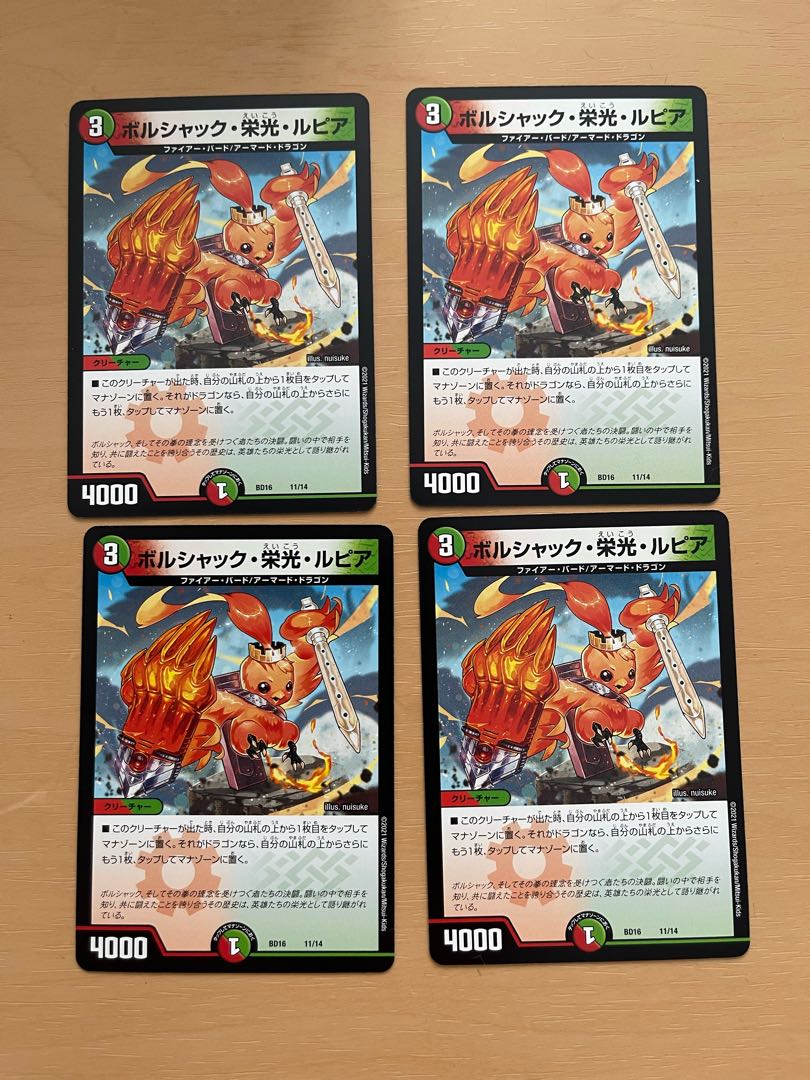 Borshak, Glory, and Lupia, set of 4