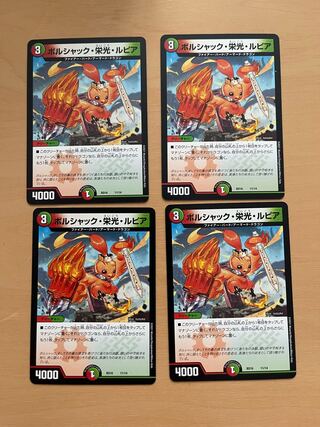 Borshak, Glory, and Lupia, set of 4