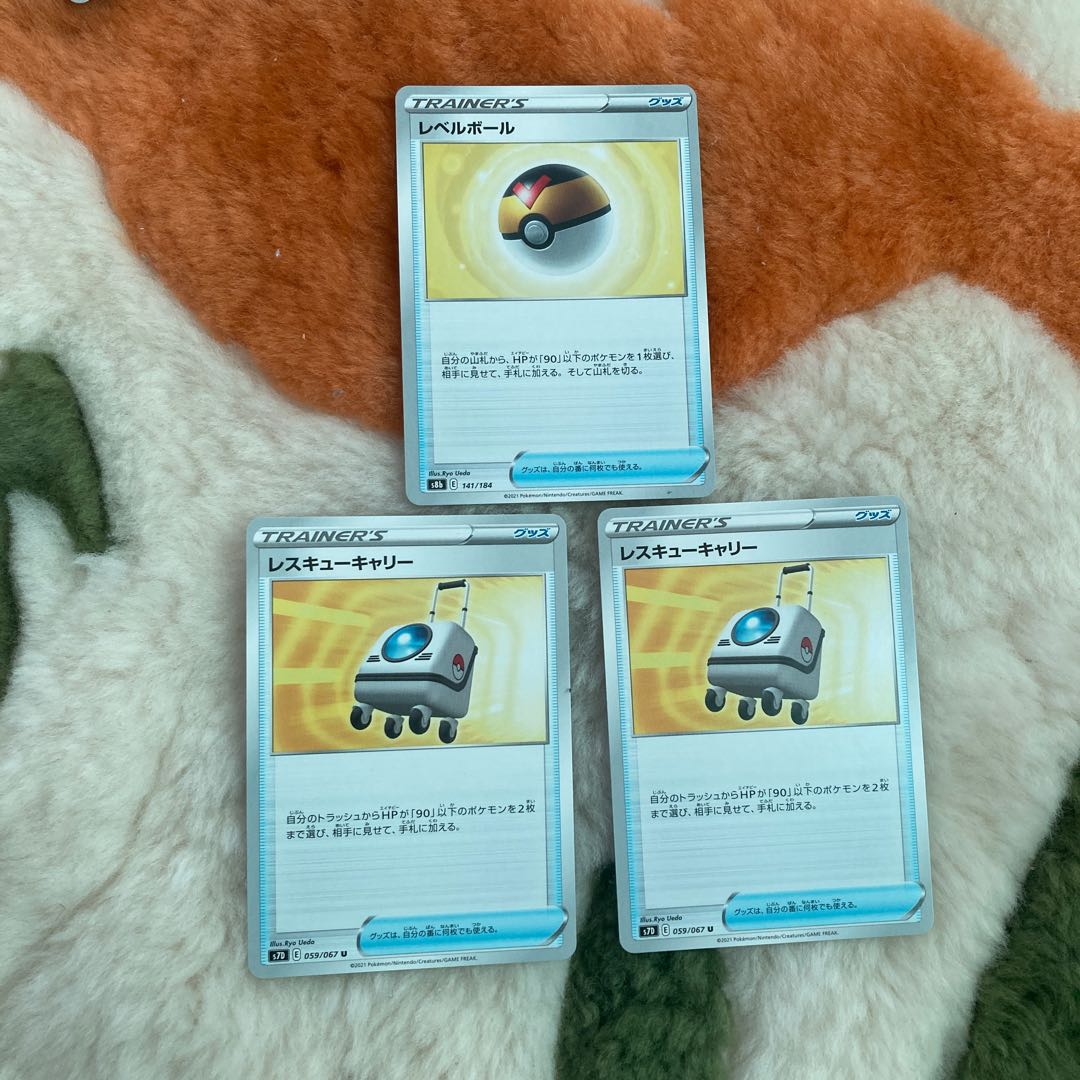 Rescue Carry Level Ball Set