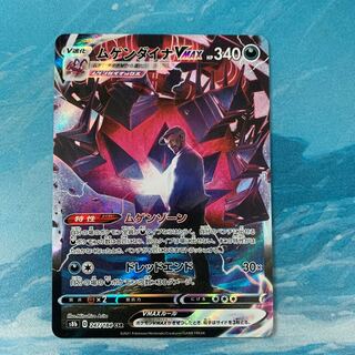 ポケカ　ムゲンダイナ 419hXNvx7GL._UF350,350_QL50_.jpg