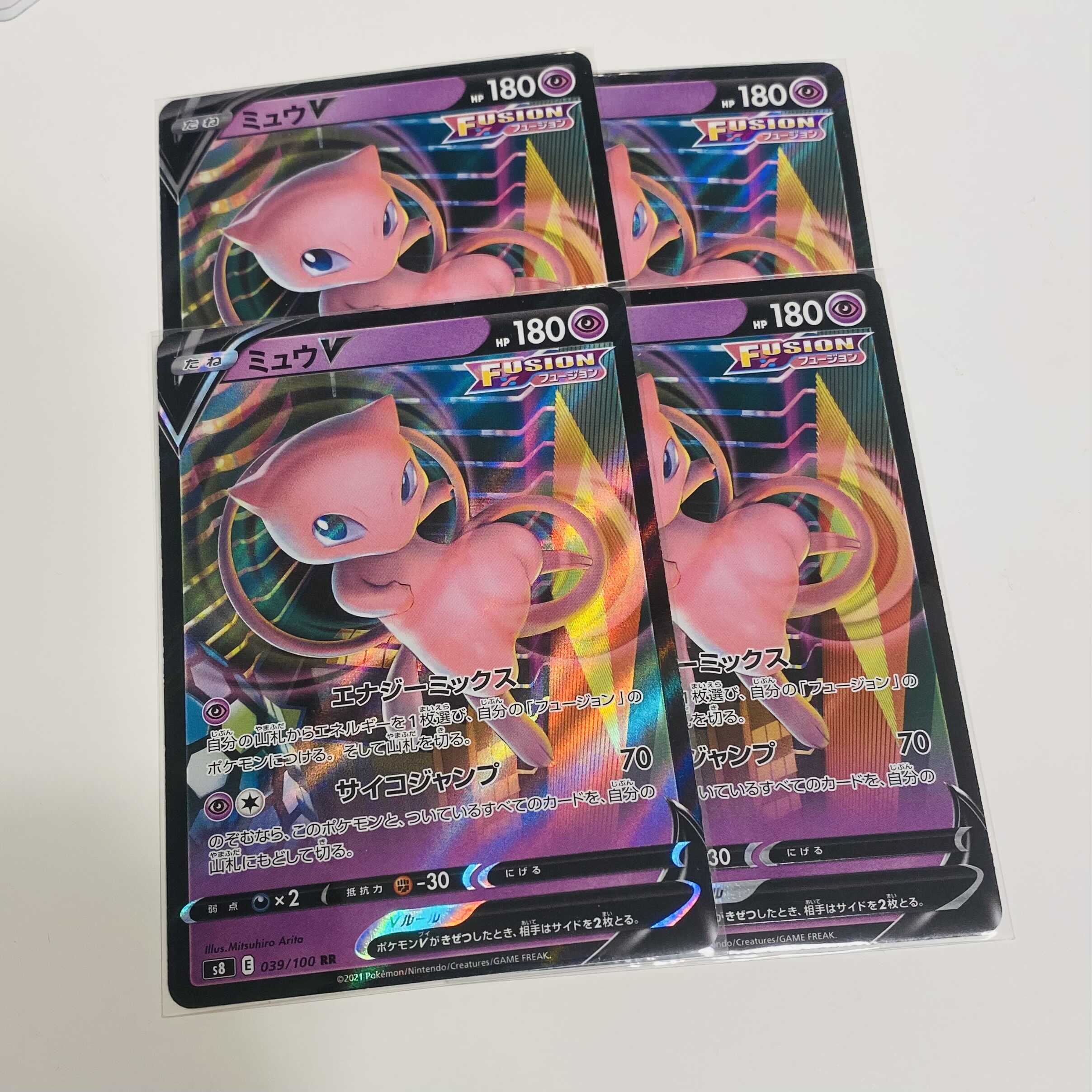 【SALE】ミュウV 4枚セット
