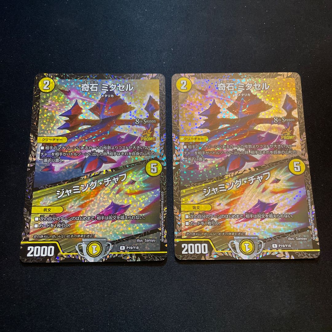 Odd Stone Mixel|Jamming Chaff CS Promo