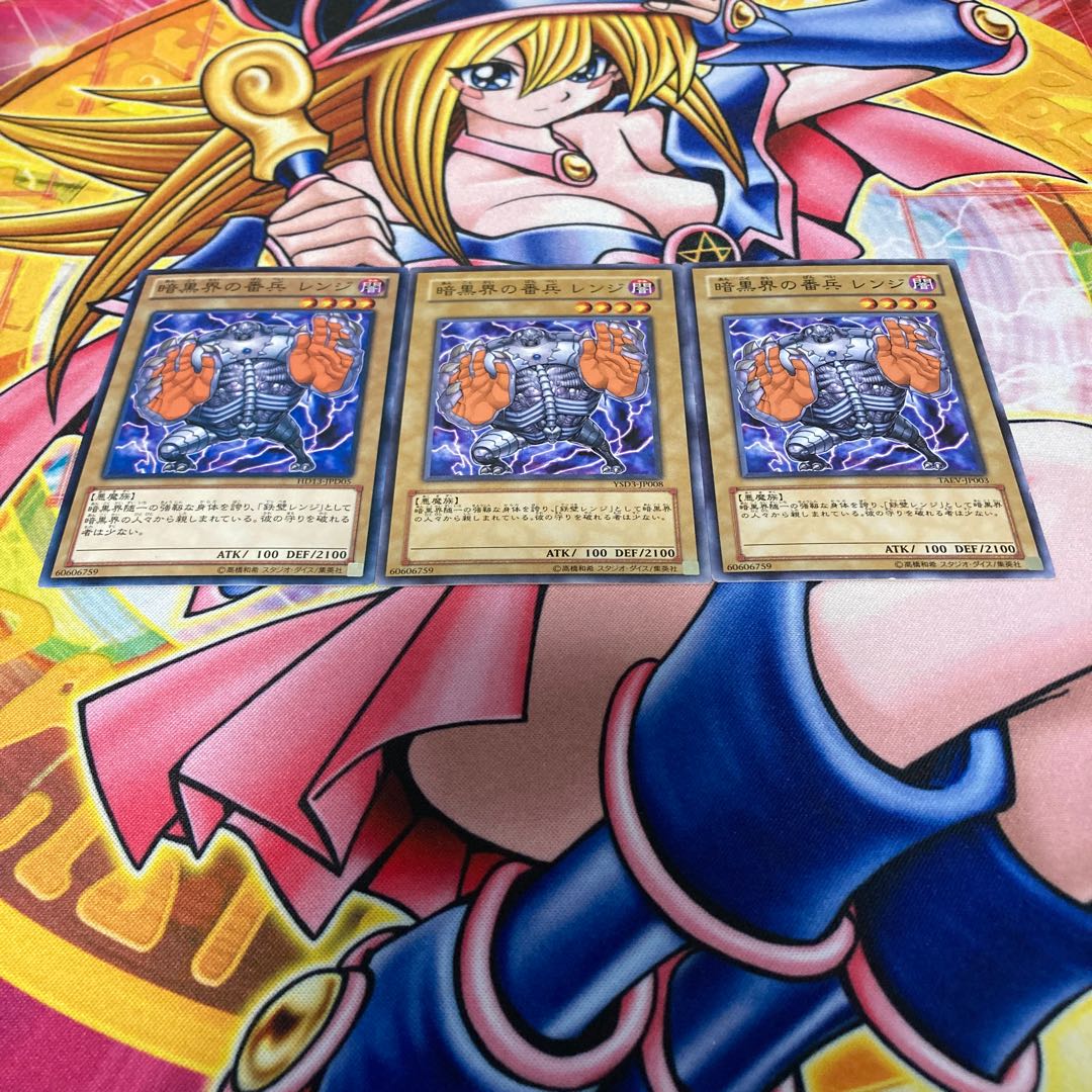 Renge, Gatekeeper of the Dark World