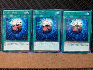 Popotan] Yu-Gi-Oh! 8311 Soundproofed 3 rare