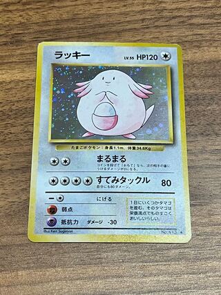Pokémon Card Old Back Chansey