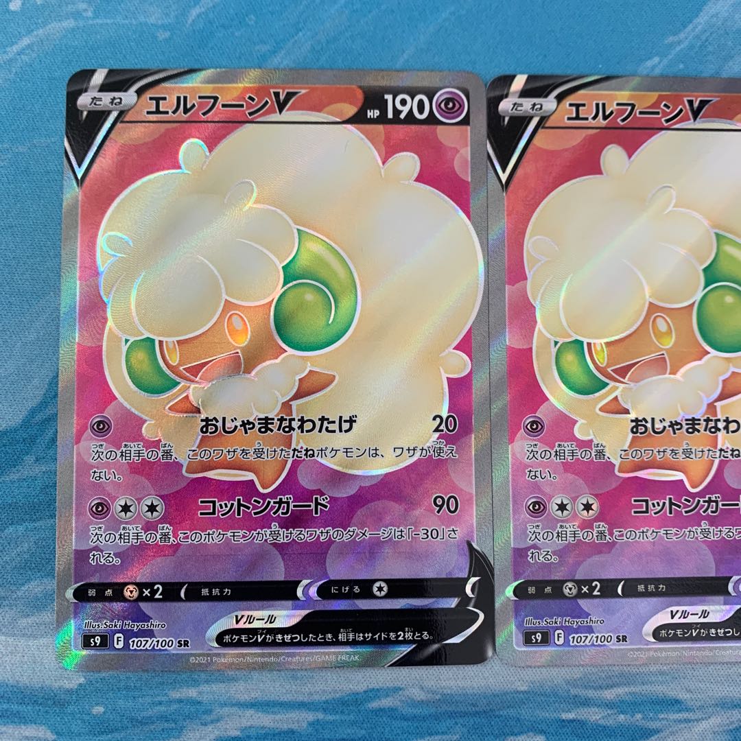 2 pokekas WhimsicottV