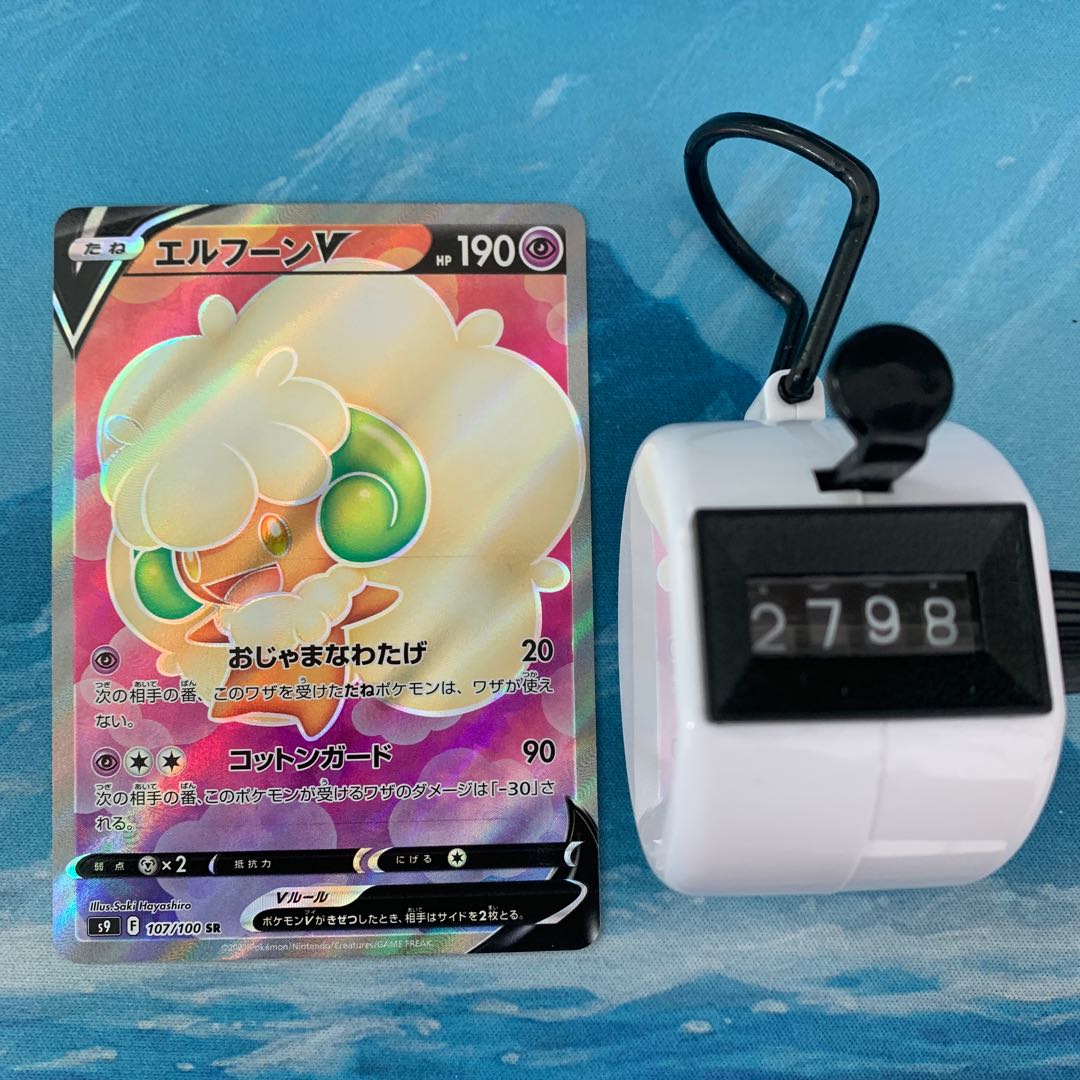 2 pokekas WhimsicottV