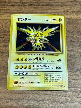 Pokémon Card Old Back Zapdos